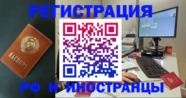 прописка для кредита в Костромской области