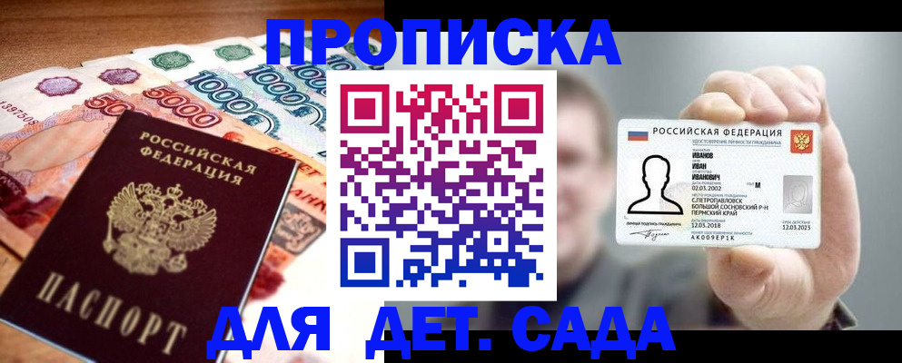 прописка для военкомата в Костромской области