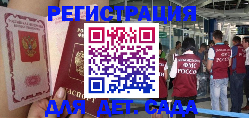 временная регистрация поиск в Костромской области