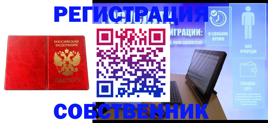 купить прописку в Костромской области